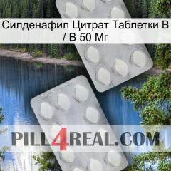 Sildenafil Citrate Tablets Ip 50 Mg 17